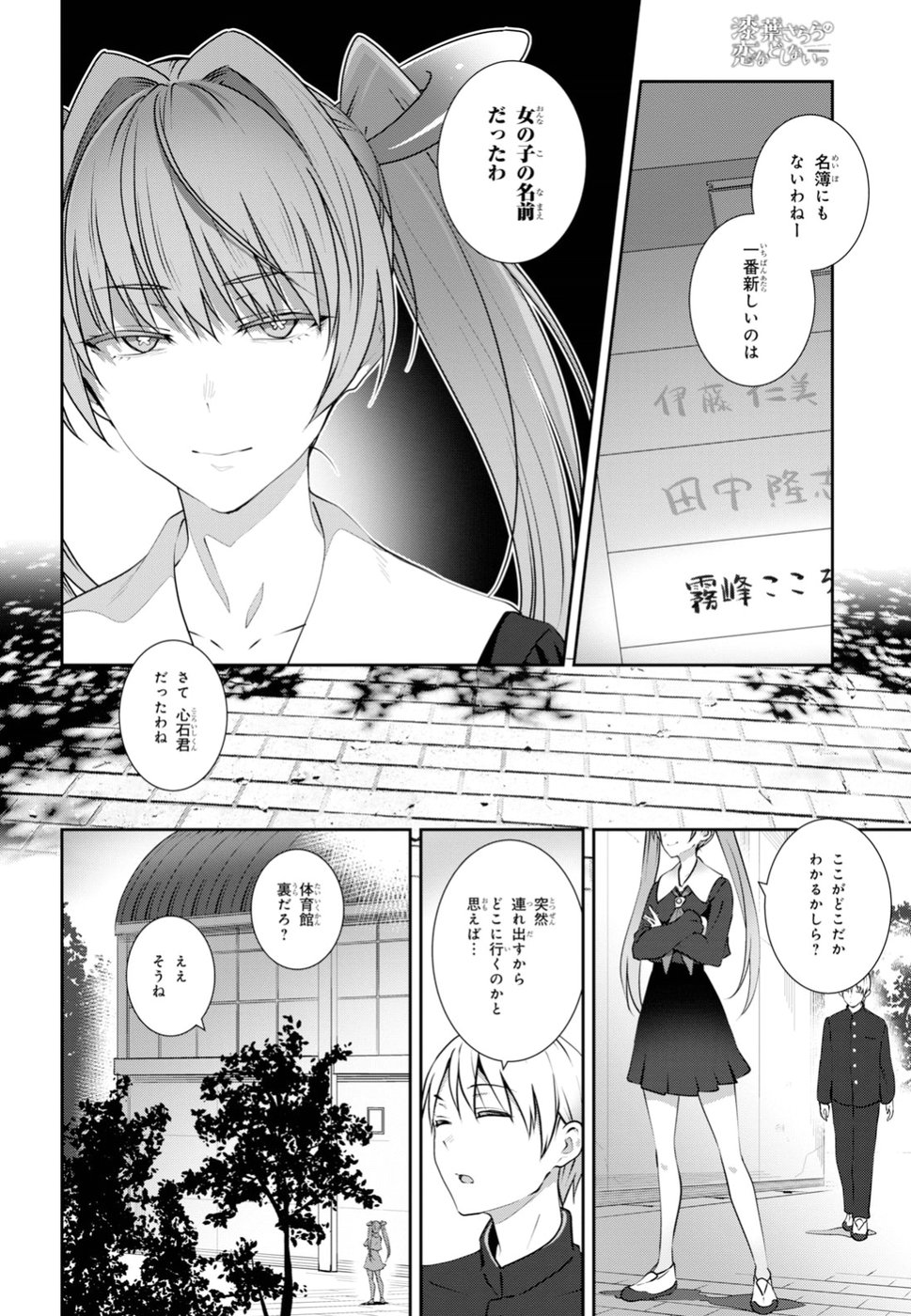 URUSHIHA SARARA WA KOI NADO SHINAI - raw - Chapter 11 - https://jpdd.ccdd.to/JPDD/49051505/t5og51dtpi1.jpg
