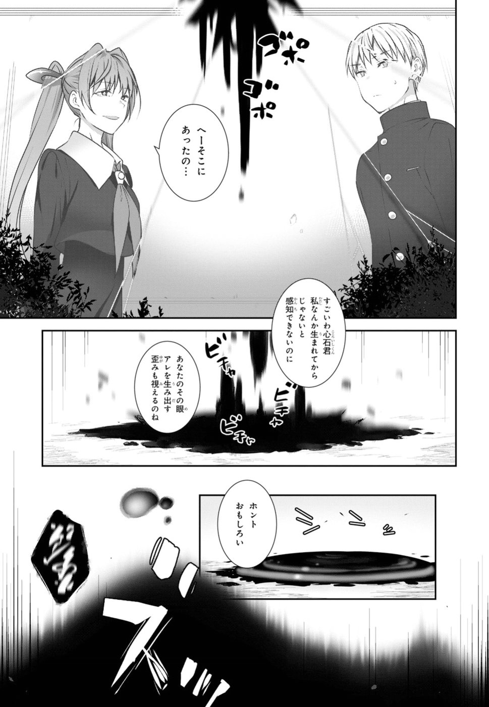 URUSHIHA SARARA WA KOI NADO SHINAI - raw - Chapter 11 - https://jpdd.ccdd.to/JPDD/49051505/tg3qpujz52b.jpg