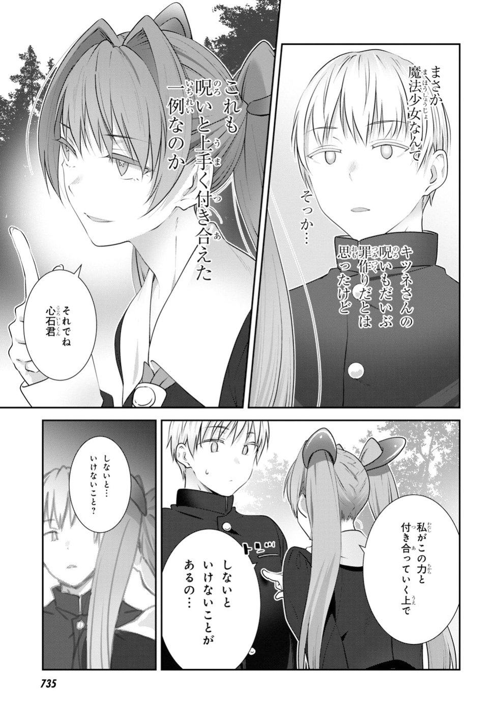 URUSHIHA SARARA WA KOI NADO SHINAI - raw - Chapter 11 - https://jpdd.ccdd.to/JPDD/49051505/tvbq2a20rmy.jpg
