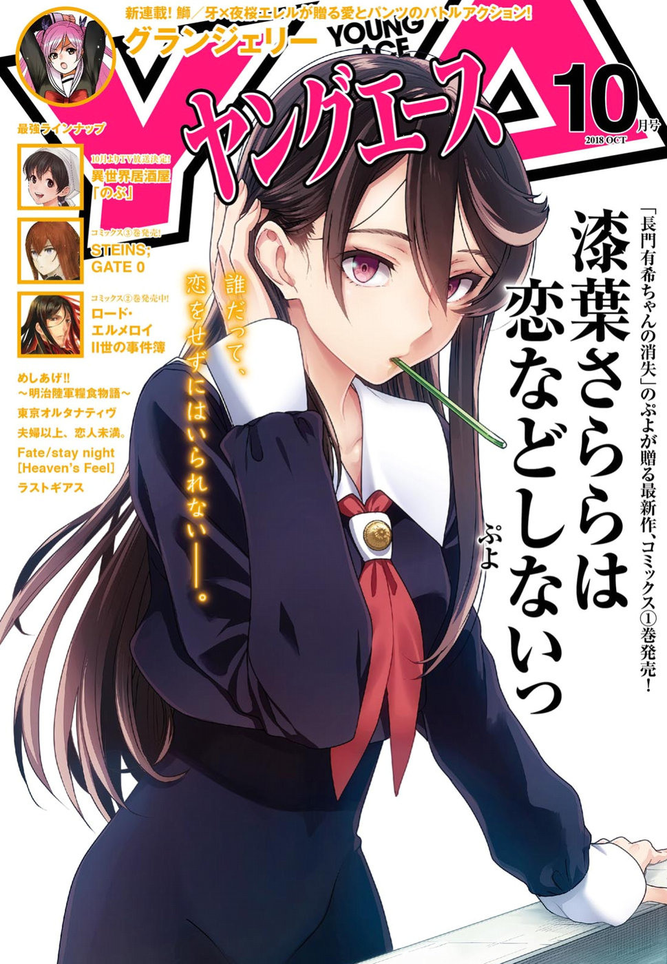 URUSHIHA SARARA WA KOI NADO SHINAI - raw - Chapter 9 - https://jpdd.ccdd.to/JPDD/49051505/u2jl2wxj0pv.jpg