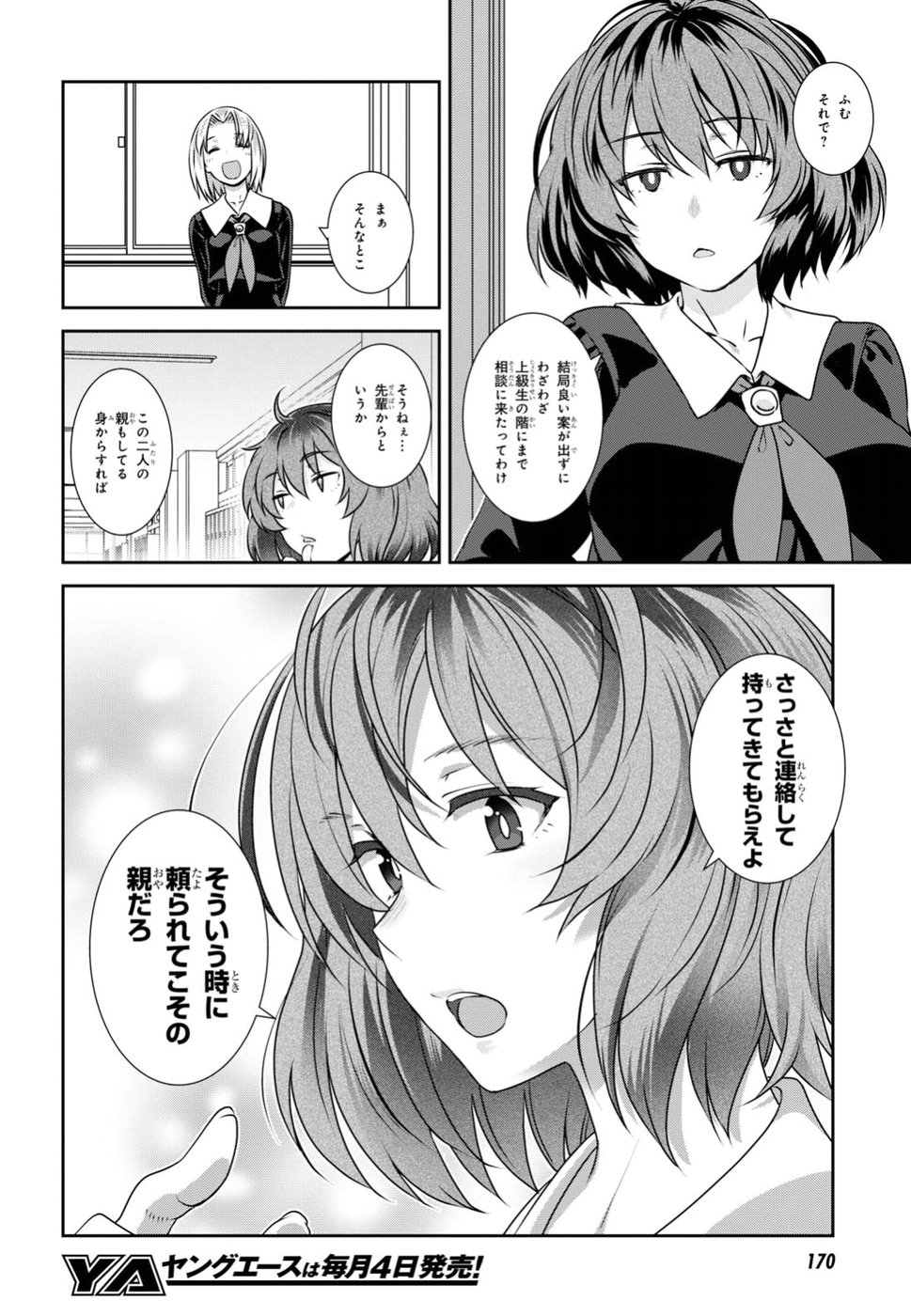 URUSHIHA SARARA WA KOI NADO SHINAI - raw - Chapter 9 - https://jpdd.ccdd.to/JPDD/49051505/ugaavcez24q.jpg