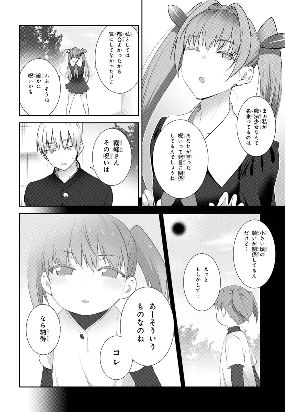 URUSHIHA SARARA WA KOI NADO SHINAI - raw - Chapter 11 - https://jpdd.ccdd.to/JPDD/49051505/ugkfho4z4i4.jpg
