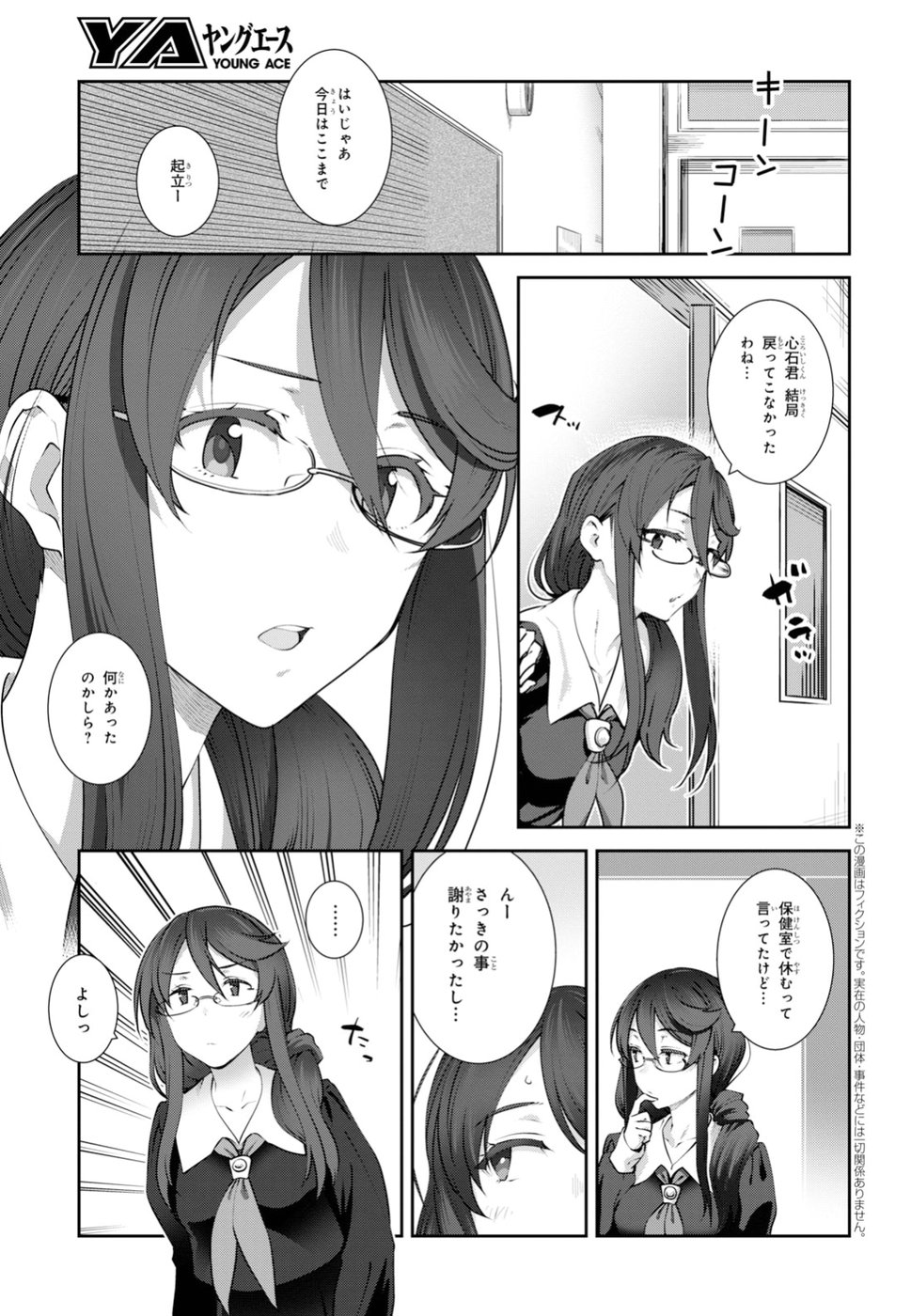 URUSHIHA SARARA WA KOI NADO SHINAI - raw - Chapter 11 - https://jpdd.ccdd.to/JPDD/49051505/uq5kjux2jdd.jpg