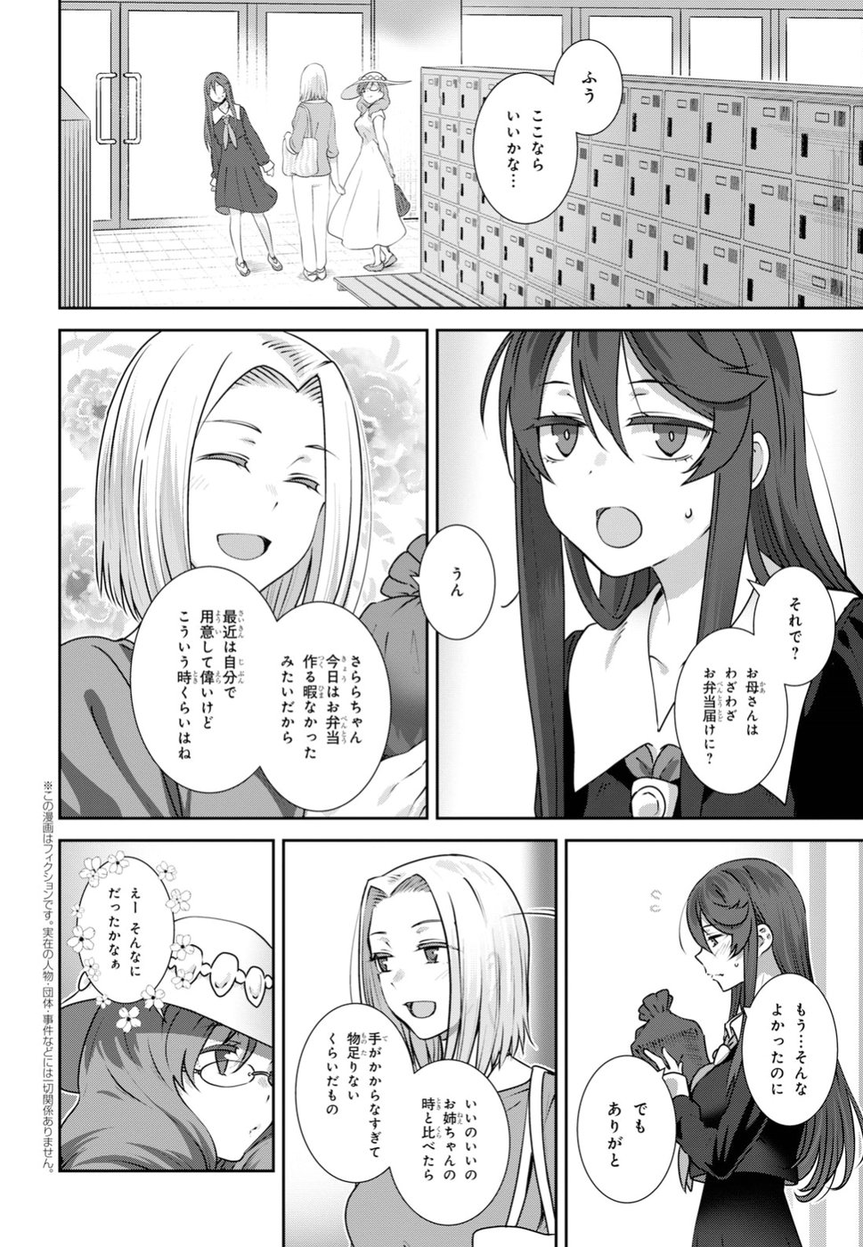 URUSHIHA SARARA WA KOI NADO SHINAI - raw - Chapter 10 - https://jpdd.ccdd.to/JPDD/49051505/ustrj4xayop.jpg