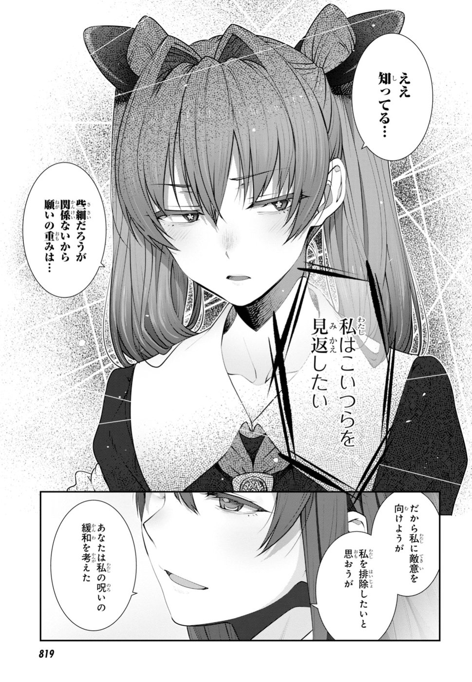 URUSHIHA SARARA WA KOI NADO SHINAI - raw - Chapter 15 - https://jpdd.ccdd.to/JPDD/49051505/v3uxu5jox3t.jpg