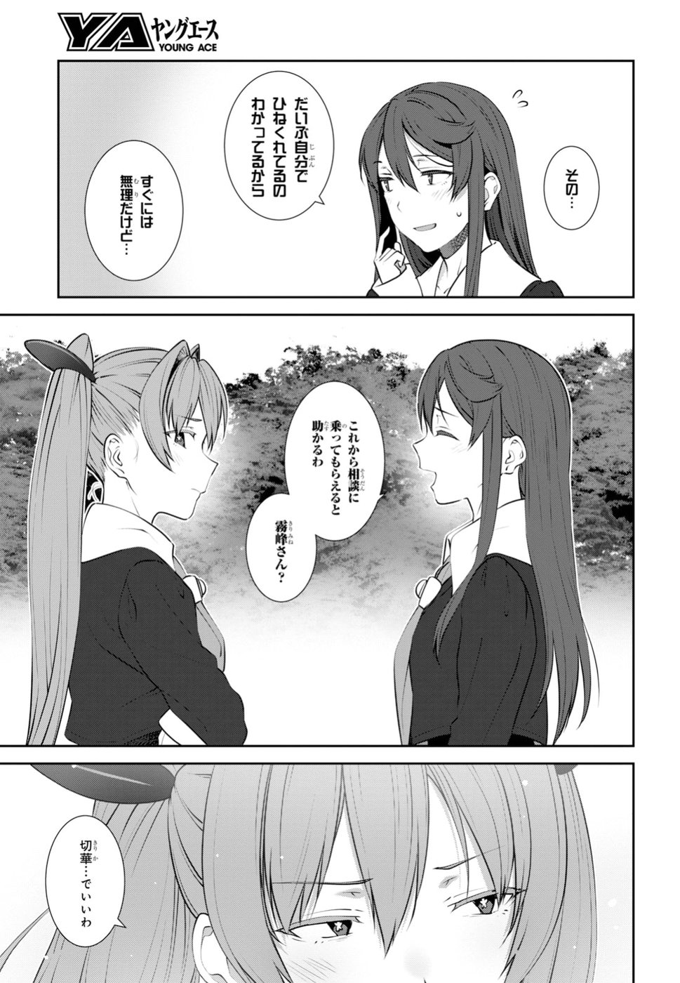 URUSHIHA SARARA WA KOI NADO SHINAI - raw - Chapter 15 - https://jpdd.ccdd.to/JPDD/49051505/v5ofwerjlt4.jpg