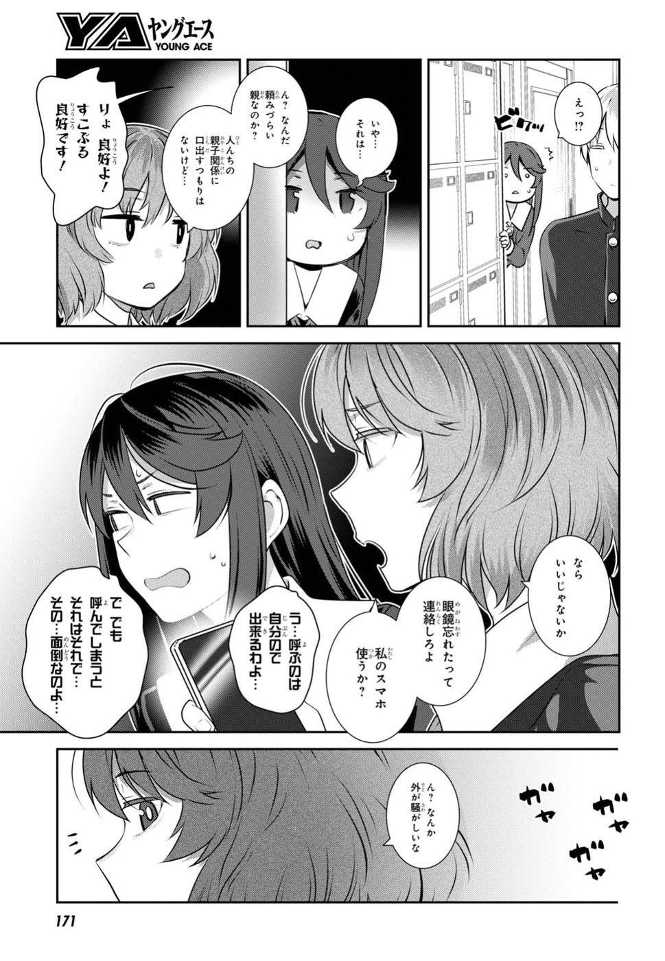 URUSHIHA SARARA WA KOI NADO SHINAI - raw - Chapter 9 - https://jpdd.ccdd.to/JPDD/49051505/vwdxestvfs2.jpg
