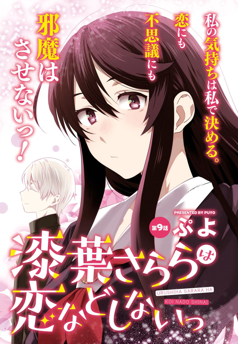 URUSHIHA SARARA WA KOI NADO SHINAI - raw - Chapter 9 - https://jpdd.ccdd.to/JPDD/49051505/wqfem4gat4a.jpg