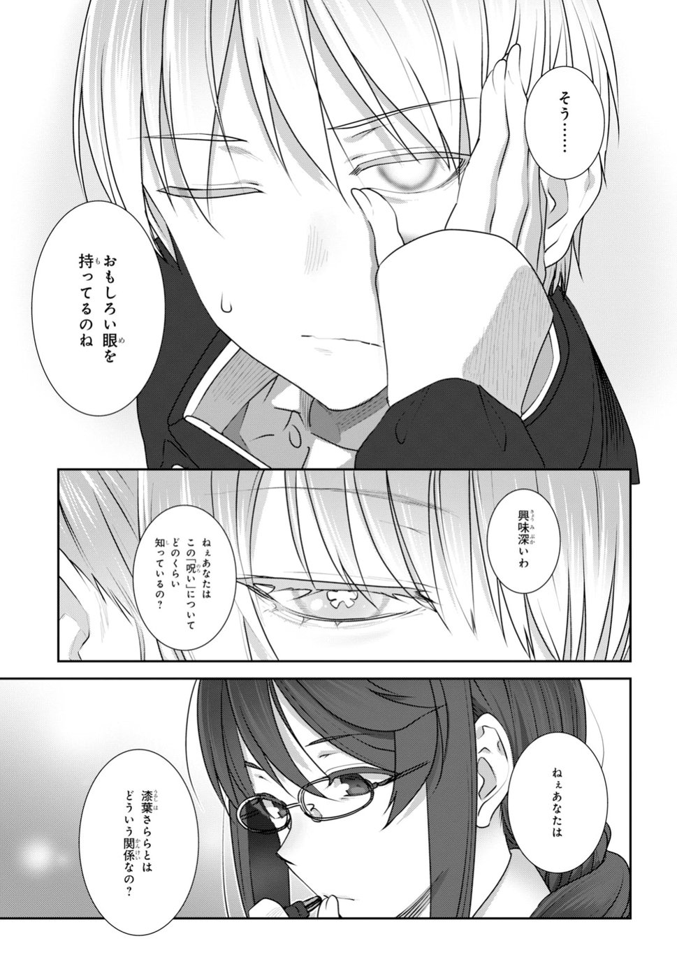 URUSHIHA SARARA WA KOI NADO SHINAI - raw - Chapter 10 - https://jpdd.ccdd.to/JPDD/49051505/wski0wrffdr.jpg
