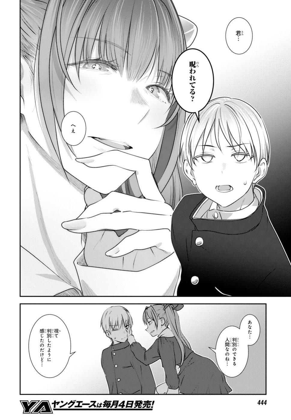 URUSHIHA SARARA WA KOI NADO SHINAI - raw - Chapter 10 - https://jpdd.ccdd.to/JPDD/49051505/x0sz2zsoyxr.jpg