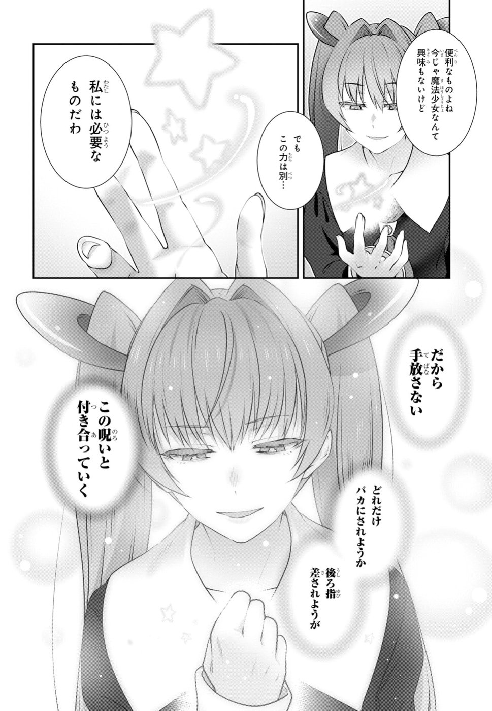 URUSHIHA SARARA WA KOI NADO SHINAI - raw - Chapter 11 - https://jpdd.ccdd.to/JPDD/49051505/xbdcsewqhw0.jpg