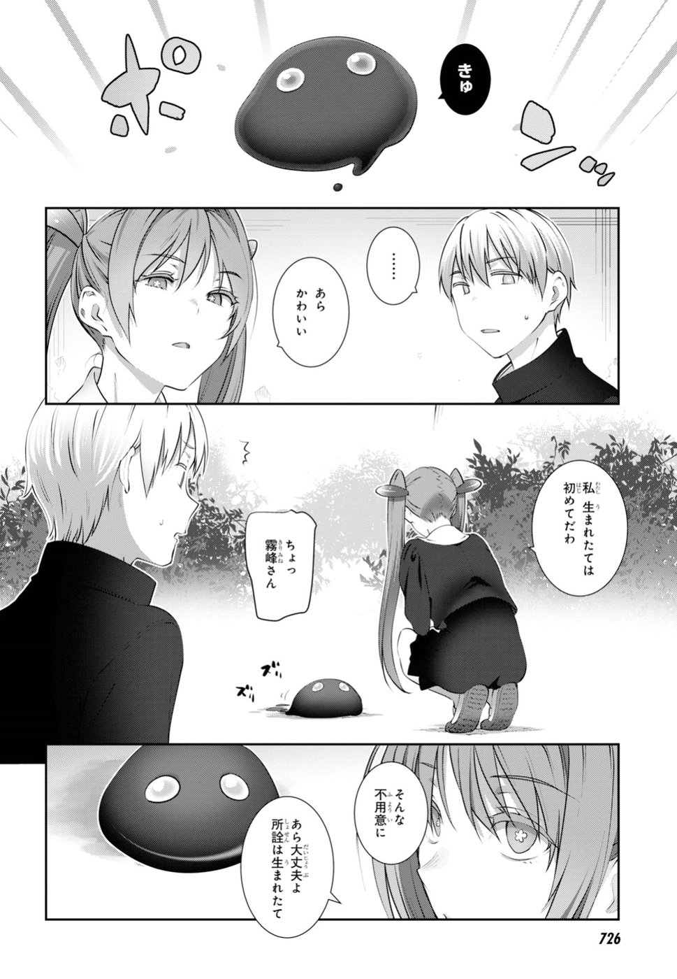 URUSHIHA SARARA WA KOI NADO SHINAI - raw - Chapter 11 - https://jpdd.ccdd.to/JPDD/49051505/y5wwyiseux5.jpg