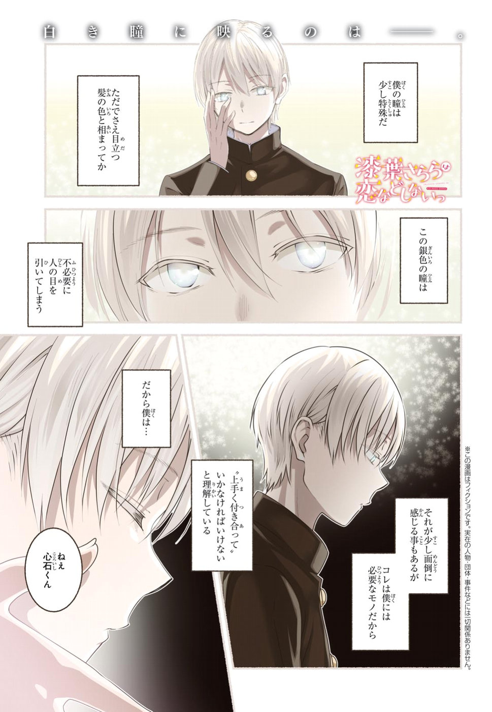 URUSHIHA SARARA WA KOI NADO SHINAI - raw - Chapter 9 - https://jpdd.ccdd.to/JPDD/49051505/zheuy3mqucb.jpg