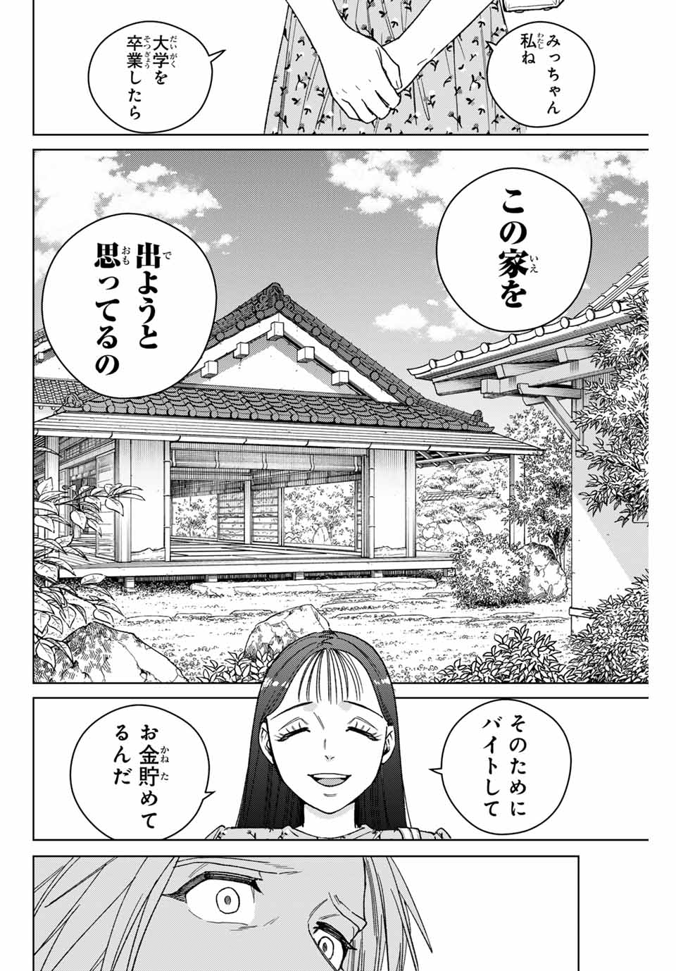 WIND BREAKER - raw - Chapter 175 - https://jpdd.ccdd.to/JPDD/49051604/35ncmmftsqp.jpg