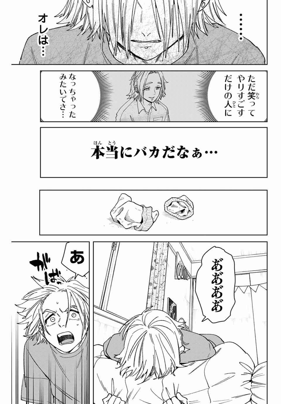 WIND BREAKER - raw - Chapter 175 - https://jpdd.ccdd.to/JPDD/49051604/cxk24l20eoq.jpg