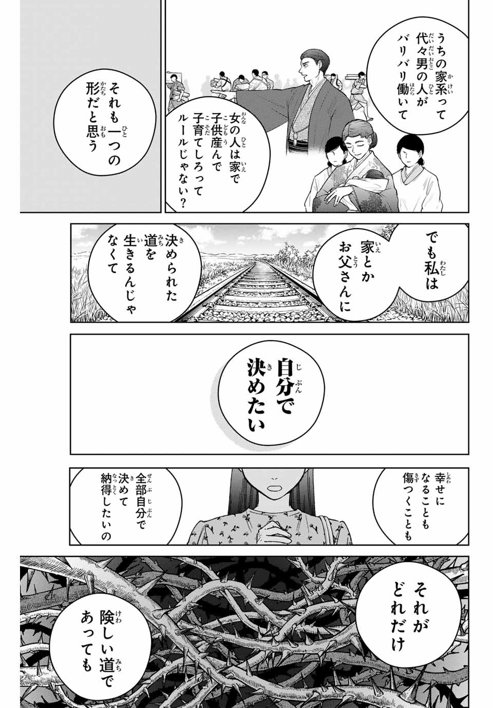 WIND BREAKER - raw - Chapter 175 - https://jpdd.ccdd.to/JPDD/49051604/id1zfep0hwh.jpg