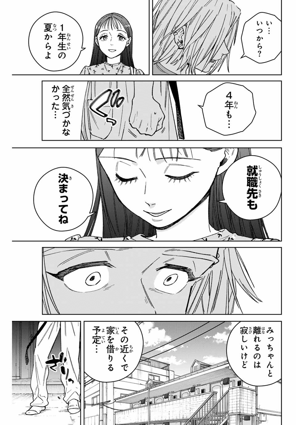 WIND BREAKER - raw - Chapter 175 - https://jpdd.ccdd.to/JPDD/49051604/kqsqtwdusgt.jpg
