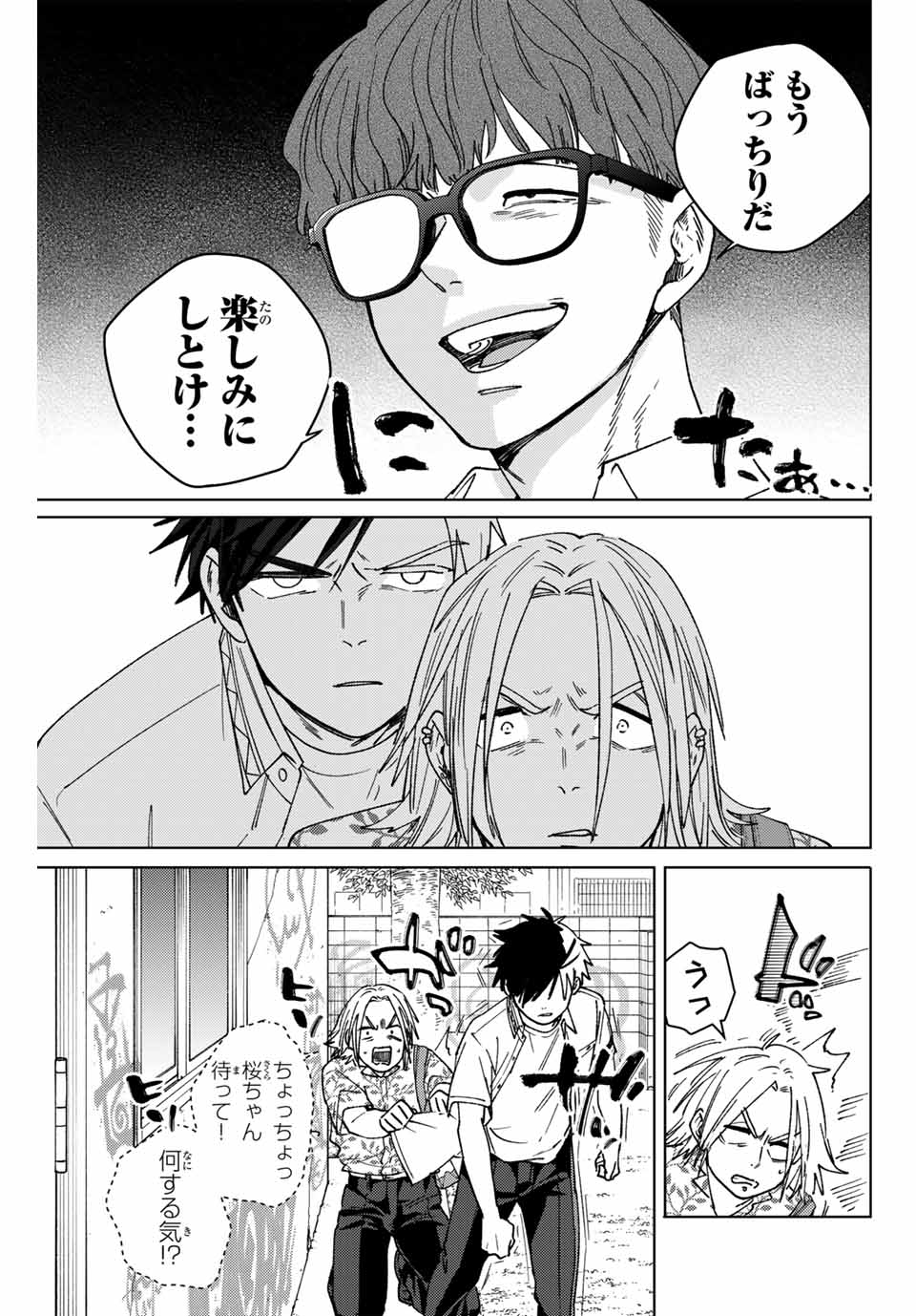 WIND BREAKER - raw - Chapter 175 - https://jpdd.ccdd.to/JPDD/49051604/mjqh2vatadb.jpg