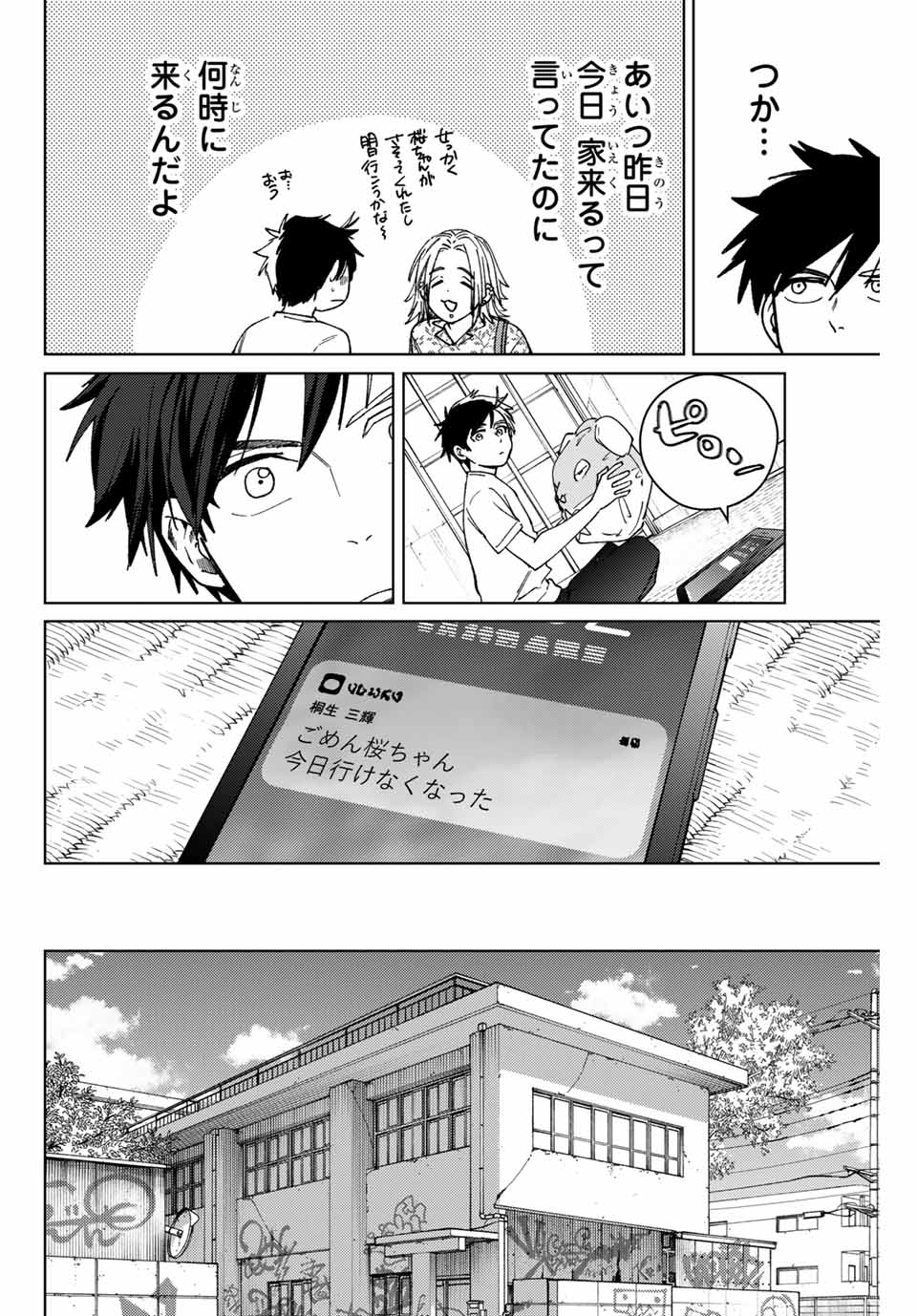WIND BREAKER - raw - Chapter 175 - https://jpdd.ccdd.to/JPDD/49051604/pju1xn10yqw.jpg