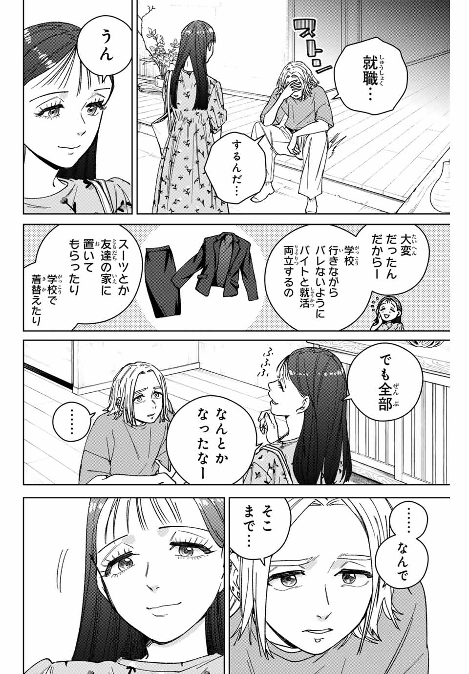 WIND BREAKER - raw - Chapter 175 - https://jpdd.ccdd.to/JPDD/49051604/pv2vlfuxiu0.jpg