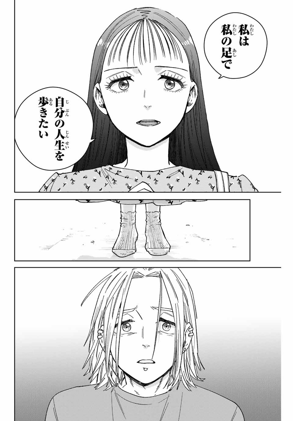 WIND BREAKER - raw - Chapter 175 - https://jpdd.ccdd.to/JPDD/49051604/r1f4ikxpztc.jpg