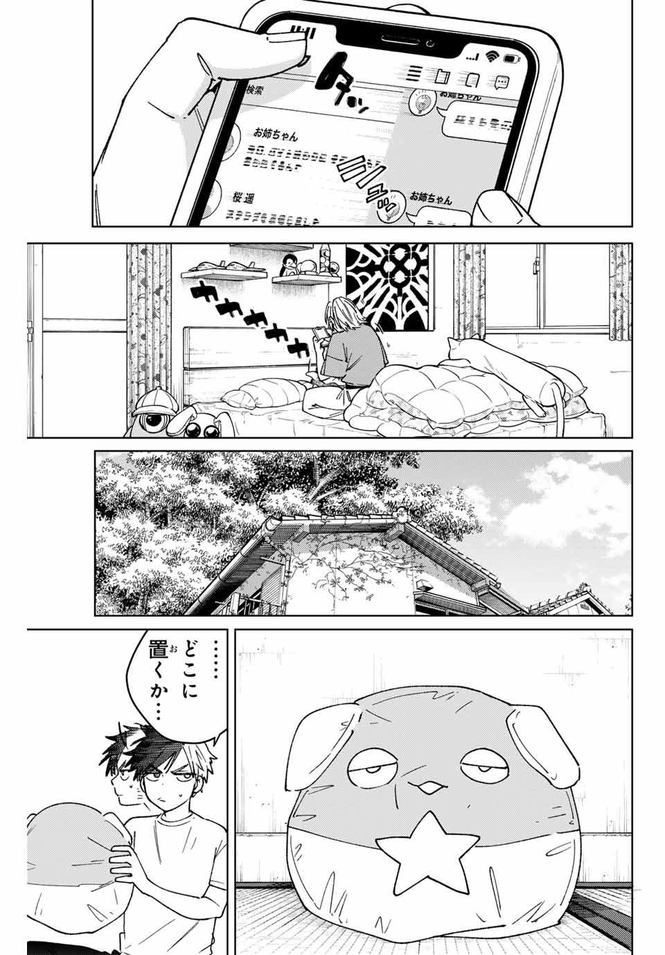 WIND BREAKER - raw - Chapter 175 - https://jpdd.ccdd.to/JPDD/49051604/trpomk2ctl1.jpg