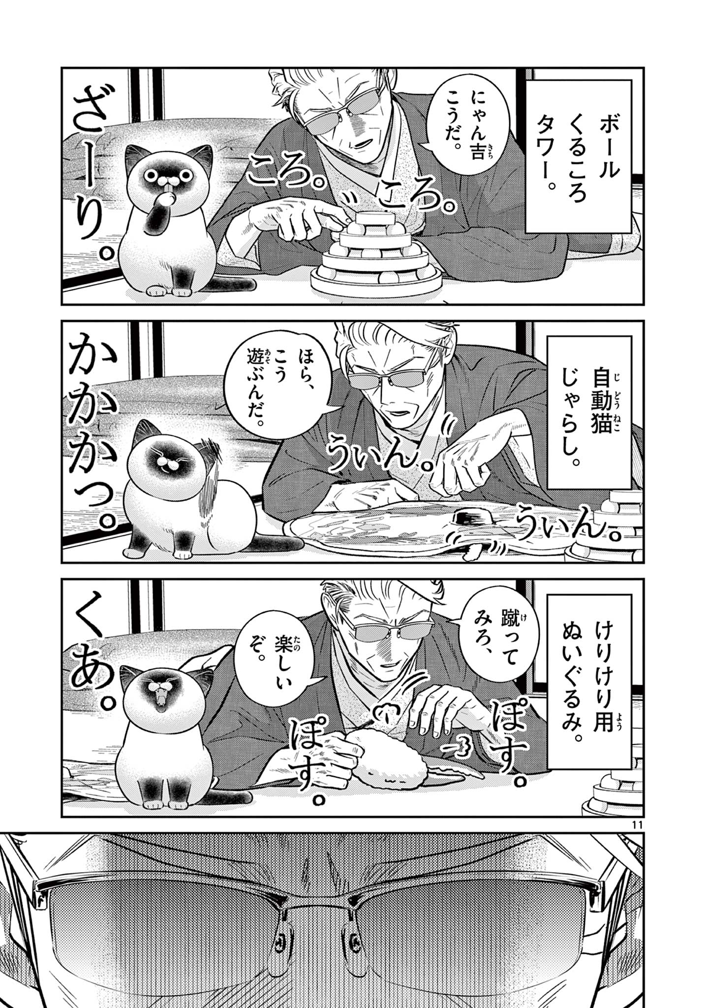11