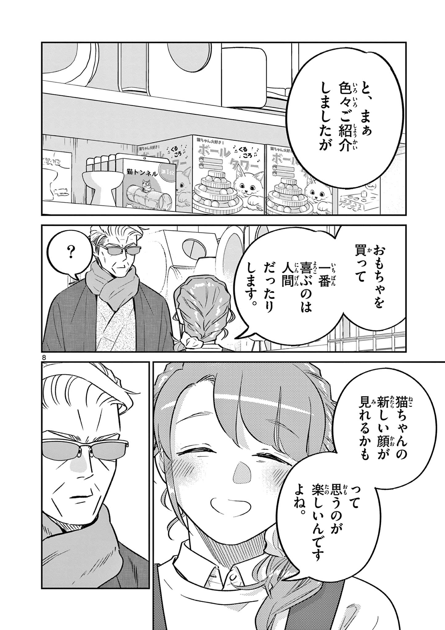 8