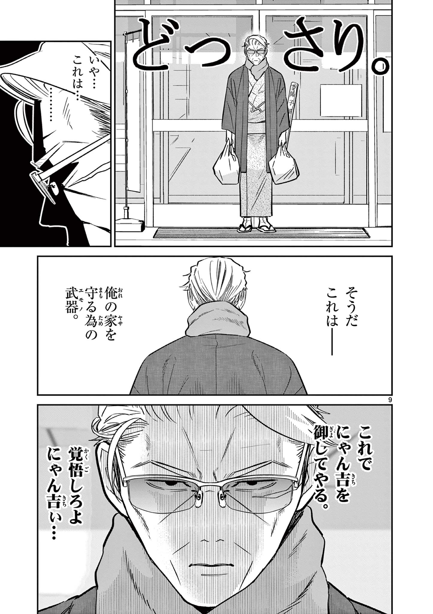 9