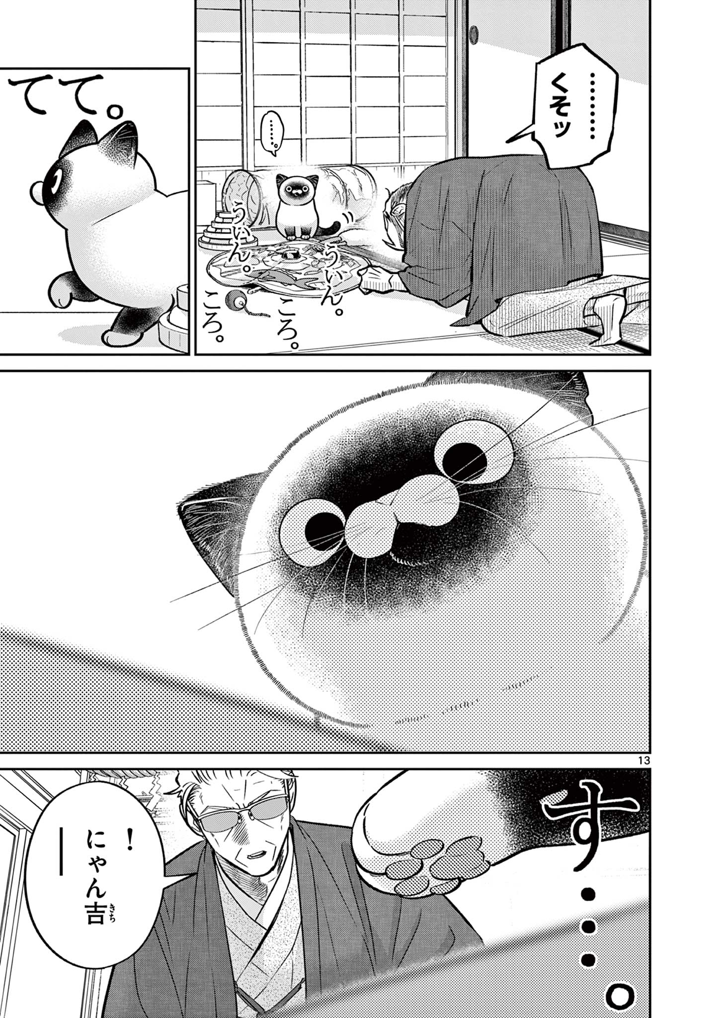 13