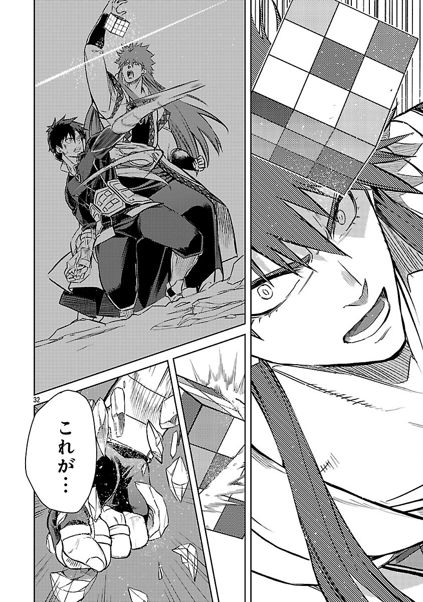 CLASS ”MUSHOKU” NO EIYUUTAN - raw - Chapter 34 - https://jpdd.ccdd.to/JPDD/49052304/0nw45ol354n.png