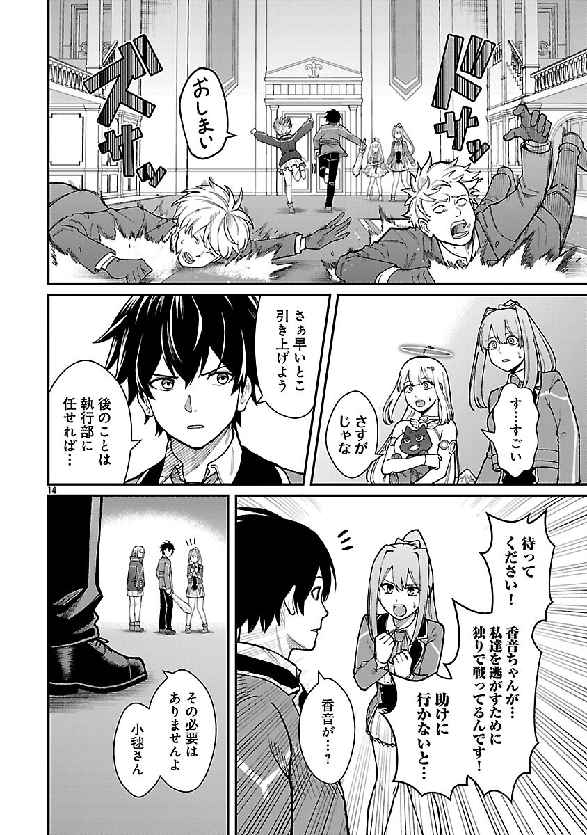 SAIKYOU NO MAOU NI KITAERARETA YUUSHA, ISEKAI KIKANSHA-TACHI NO GAKUEN DE MUSOU SURU - raw - Chapter 34 - https://jpdd.ccdd.to/JPDD/49052304/1kno1a4kbnl.png