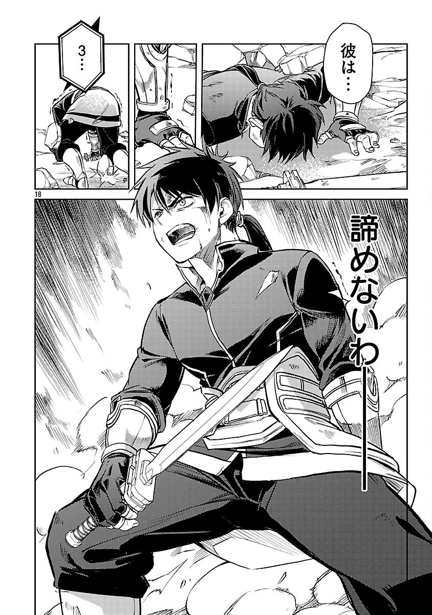 CLASS ”MUSHOKU” NO EIYUUTAN - raw - Chapter 34 - https://jpdd.ccdd.to/JPDD/49052304/23swozlxpfk.png