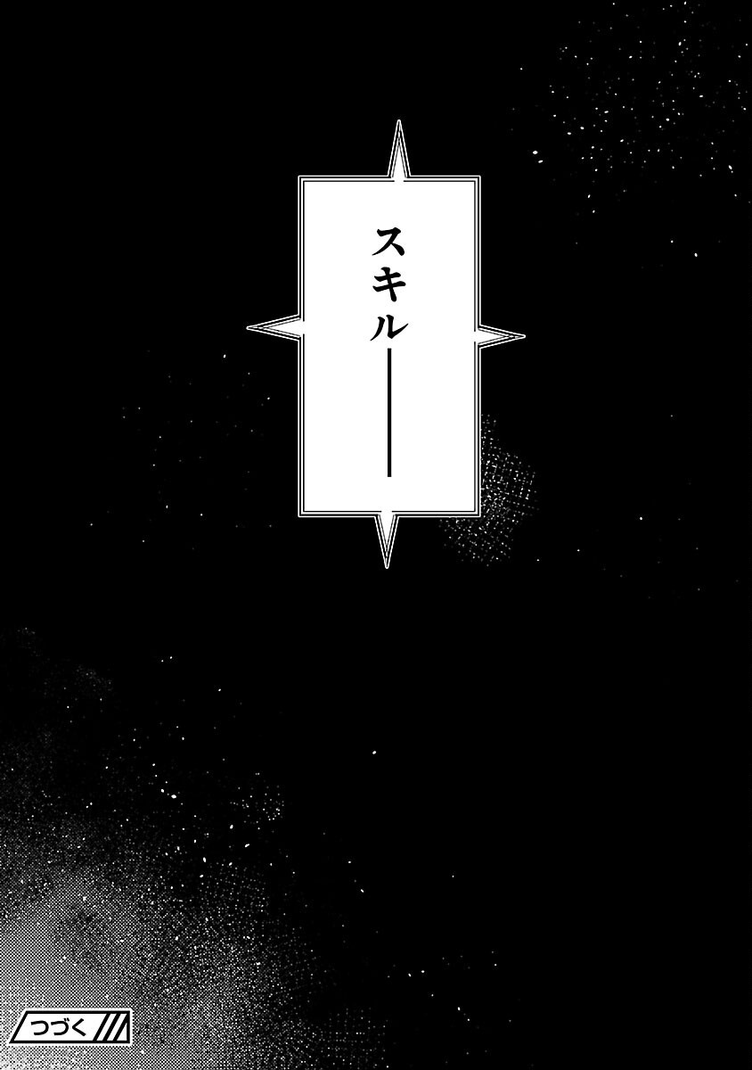 CLASS ”MUSHOKU” NO EIYUUTAN - raw - Chapter 34 - https://jpdd.ccdd.to/JPDD/49052304/24f5zokl4mi.png
