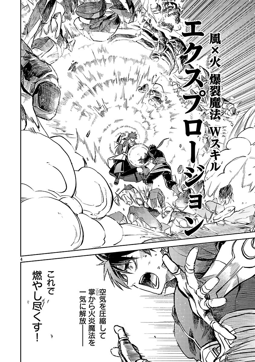 CLASS ”MUSHOKU” NO EIYUUTAN - raw - Chapter 34 - https://jpdd.ccdd.to/JPDD/49052304/3t5hepbyznb.png