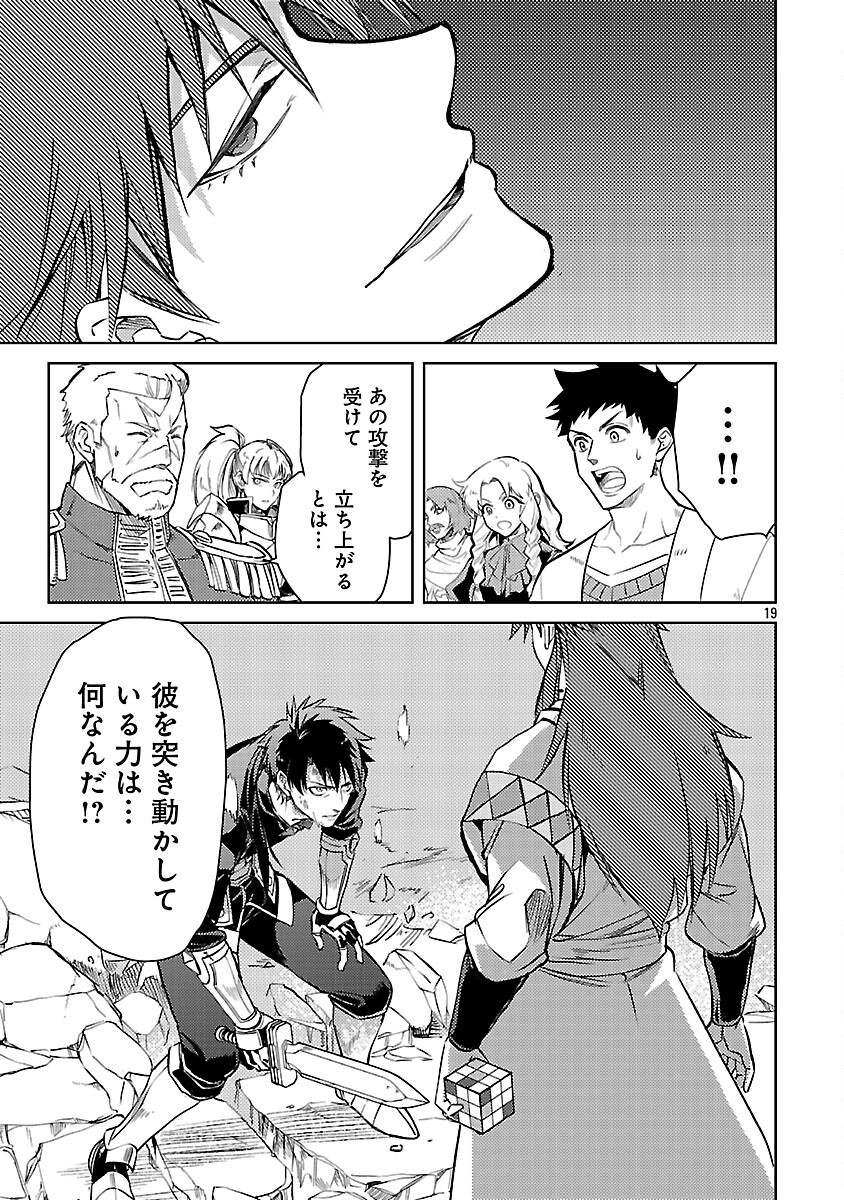 CLASS ”MUSHOKU” NO EIYUUTAN - raw - Chapter 34 - https://jpdd.ccdd.to/JPDD/49052304/4qr0bnb0pkf.png
