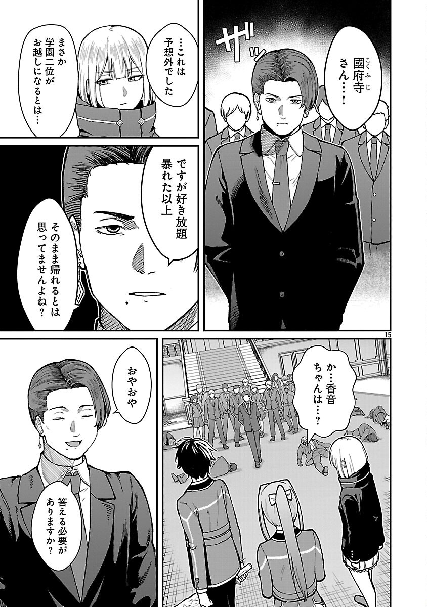 SAIKYOU NO MAOU NI KITAERARETA YUUSHA, ISEKAI KIKANSHA-TACHI NO GAKUEN DE MUSOU SURU - raw - Chapter 34 - https://jpdd.ccdd.to/JPDD/49052304/53cy0qrb3jr.png