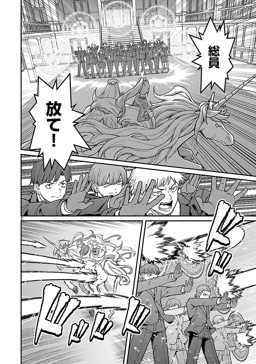 SAIKYOU NO MAOU NI KITAERARETA YUUSHA, ISEKAI KIKANSHA-TACHI NO GAKUEN DE MUSOU SURU - raw - Chapter 34 - https://jpdd.ccdd.to/JPDD/49052304/ahfgjwqgky2.png