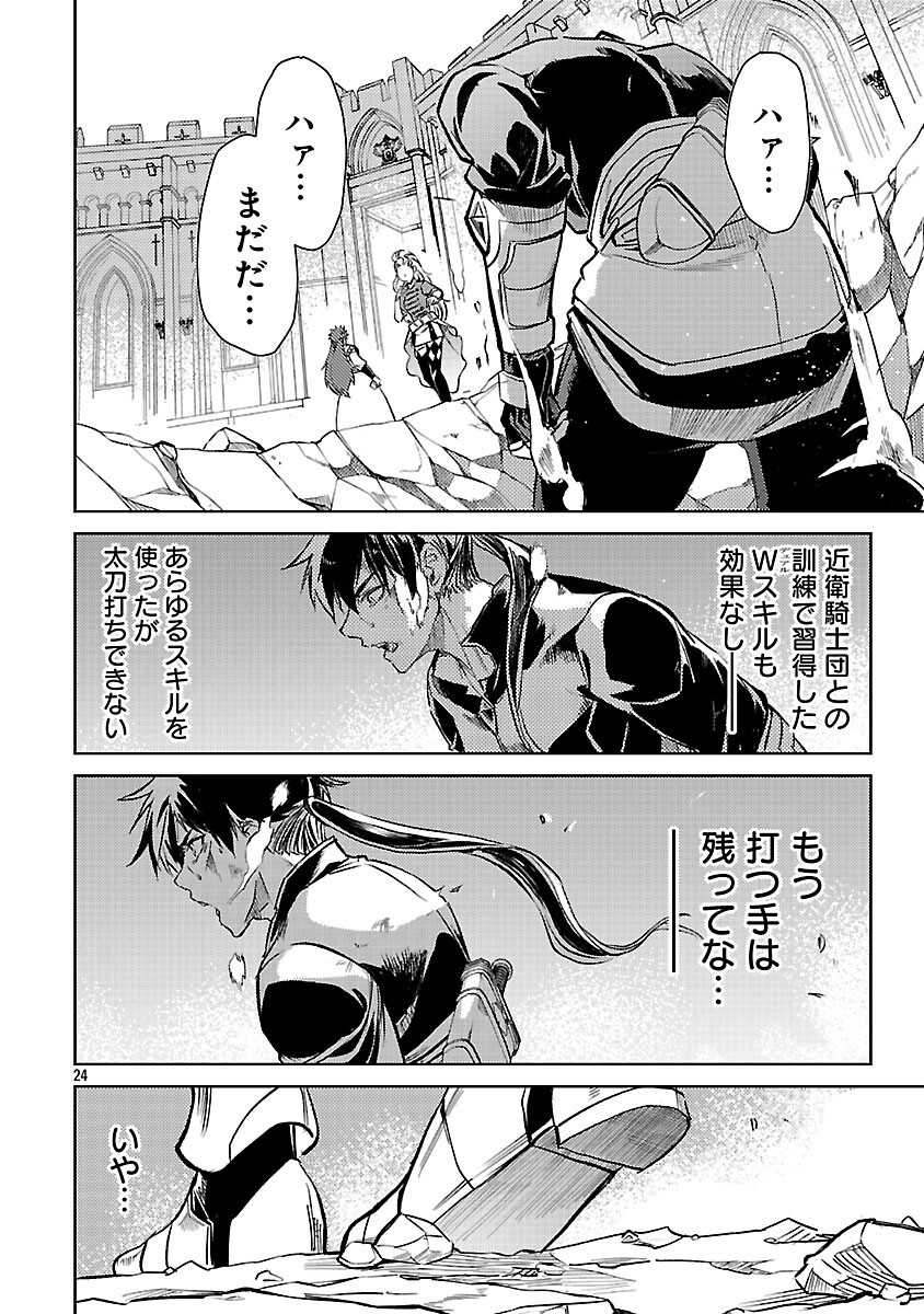 CLASS ”MUSHOKU” NO EIYUUTAN - raw - Chapter 34 - https://jpdd.ccdd.to/JPDD/49052304/arwmbauaoqt.png