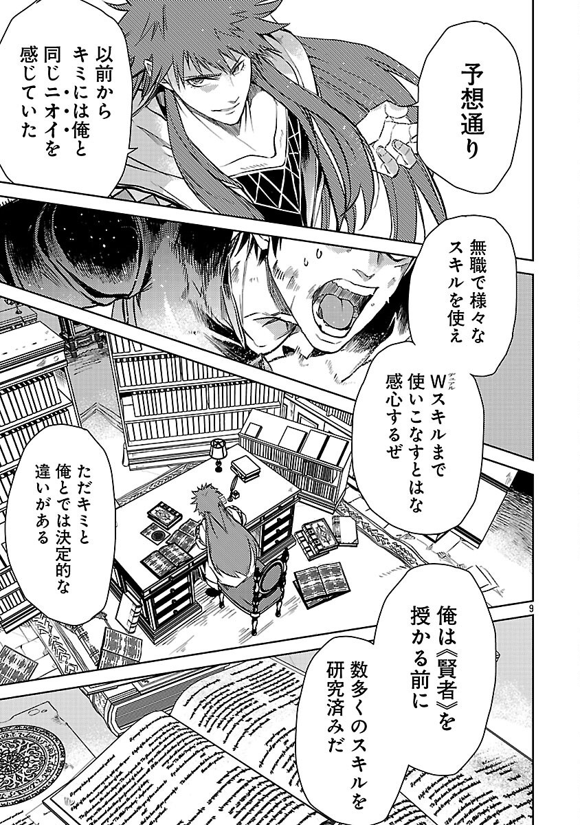 CLASS ”MUSHOKU” NO EIYUUTAN - raw - Chapter 34 - https://jpdd.ccdd.to/JPDD/49052304/c0wxt3u12iy.png