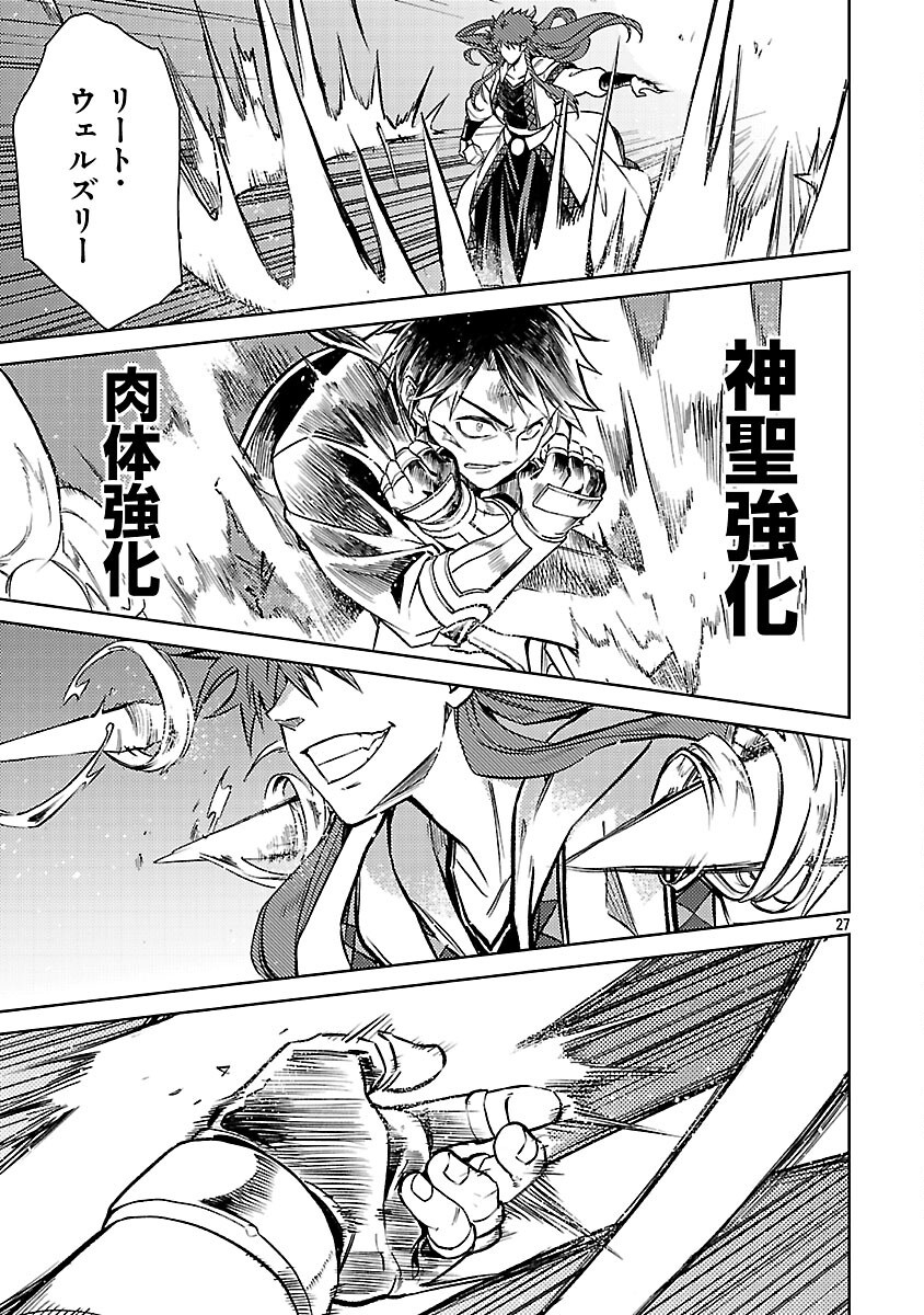CLASS ”MUSHOKU” NO EIYUUTAN - raw - Chapter 34 - https://jpdd.ccdd.to/JPDD/49052304/c1o0uwt4a3j.png