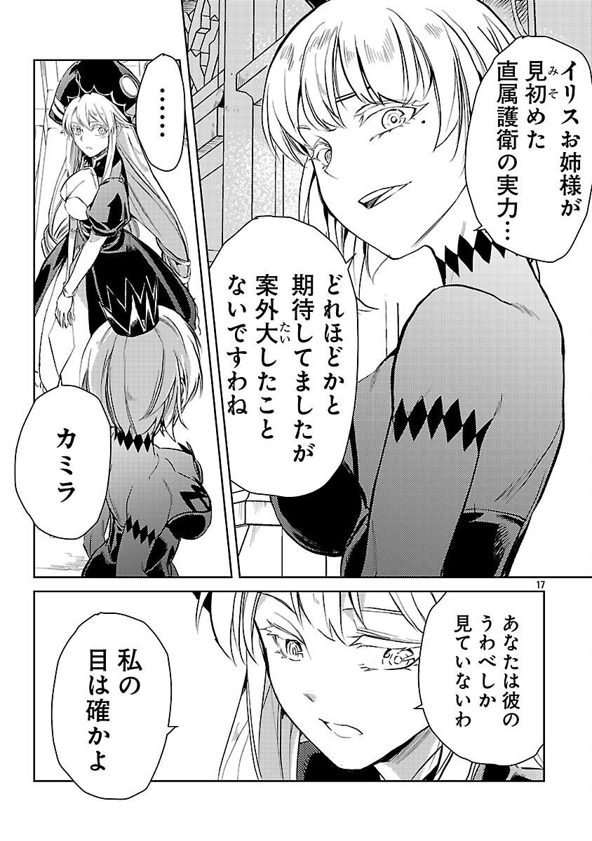 CLASS ”MUSHOKU” NO EIYUUTAN - raw - Chapter 34 - https://jpdd.ccdd.to/JPDD/49052304/cbsxihusmgn.png