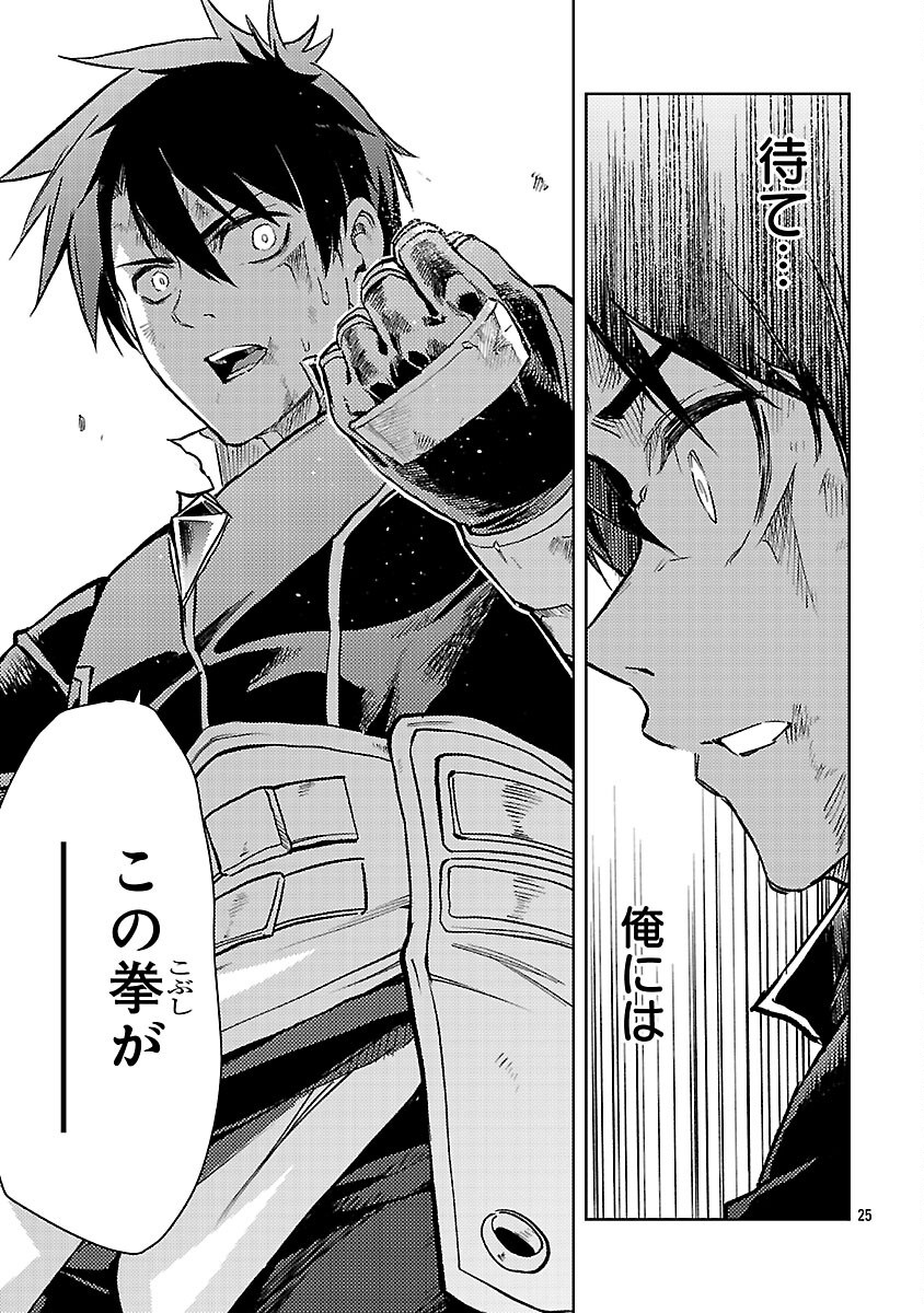 CLASS ”MUSHOKU” NO EIYUUTAN - raw - Chapter 34 - https://jpdd.ccdd.to/JPDD/49052304/dqnoa3meabg.png
