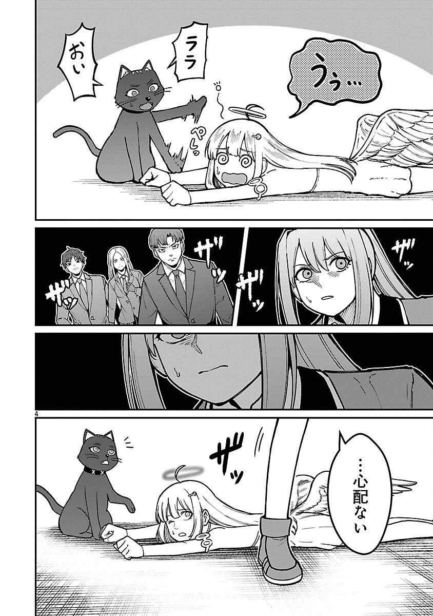 SAIKYOU NO MAOU NI KITAERARETA YUUSHA, ISEKAI KIKANSHA-TACHI NO GAKUEN DE MUSOU SURU - raw - Chapter 34 - https://jpdd.ccdd.to/JPDD/49052304/dxnxg4pf4wn.png