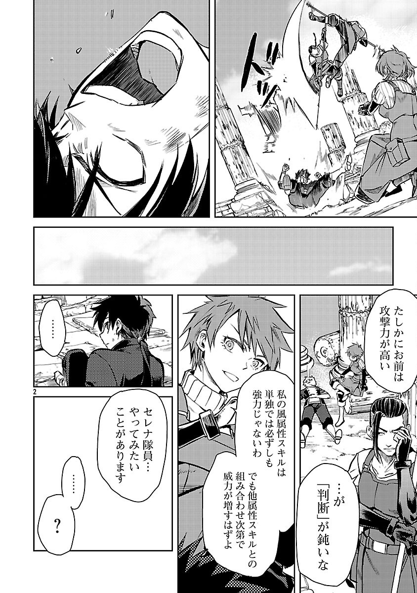 CLASS ”MUSHOKU” NO EIYUUTAN - raw - Chapter 34 - https://jpdd.ccdd.to/JPDD/49052304/gg0xru0esvl.png