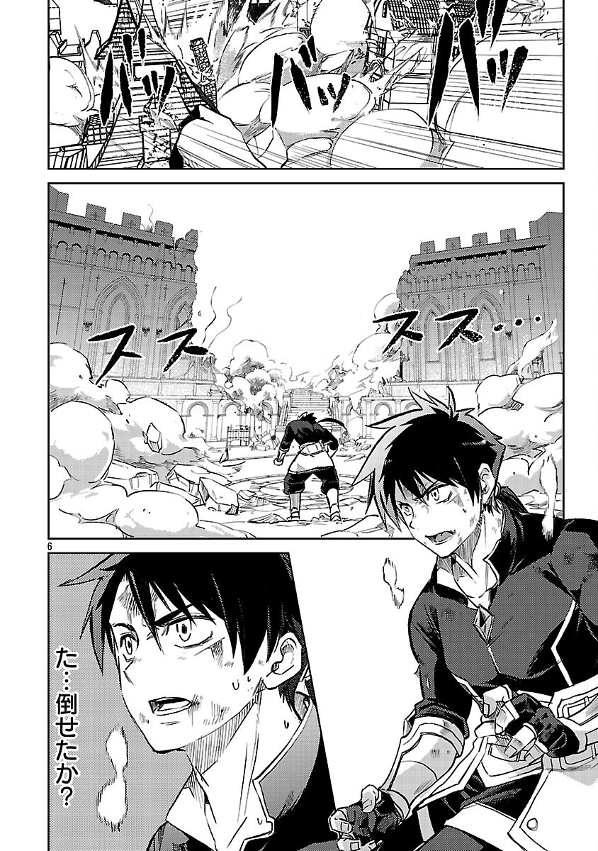 CLASS ”MUSHOKU” NO EIYUUTAN - raw - Chapter 34 - https://jpdd.ccdd.to/JPDD/49052304/gtbbxspk1ro.png