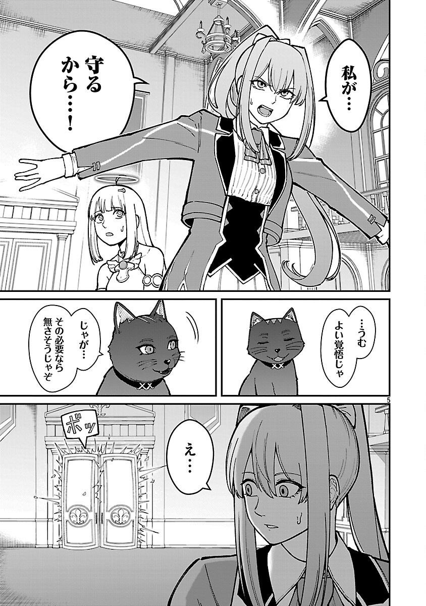 SAIKYOU NO MAOU NI KITAERARETA YUUSHA, ISEKAI KIKANSHA-TACHI NO GAKUEN DE MUSOU SURU - raw - Chapter 34 - https://jpdd.ccdd.to/JPDD/49052304/hzy3ww2yzbg.png
