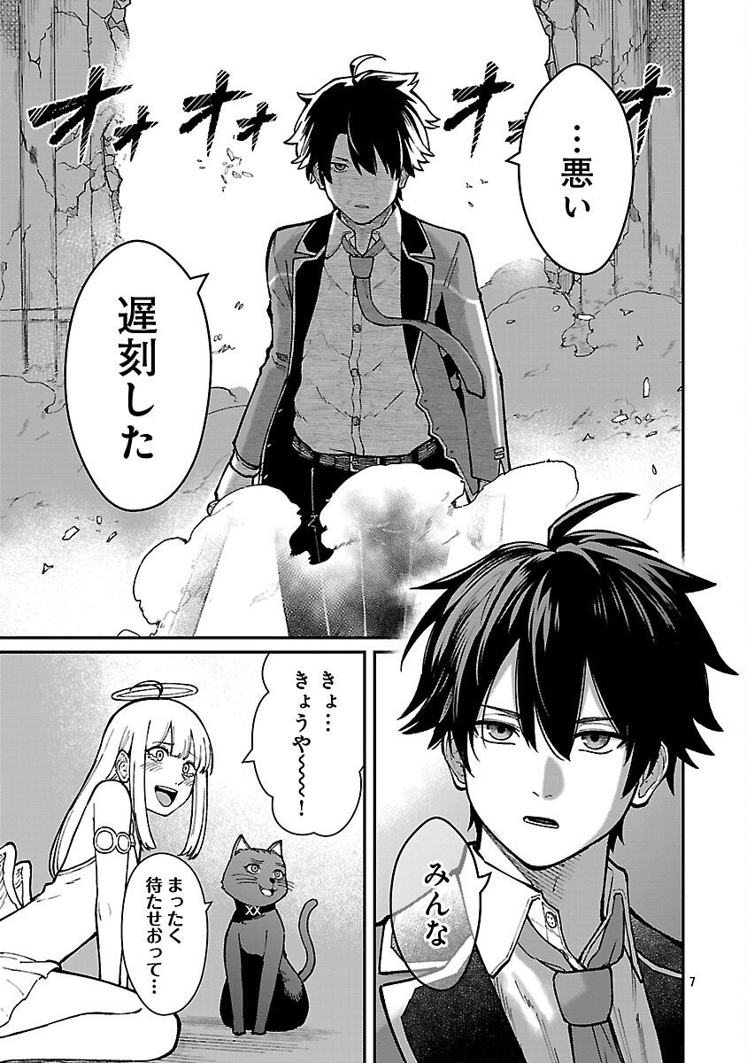 SAIKYOU NO MAOU NI KITAERARETA YUUSHA, ISEKAI KIKANSHA-TACHI NO GAKUEN DE MUSOU SURU - raw - Chapter 34 - https://jpdd.ccdd.to/JPDD/49052304/jpwitjcndyo.png