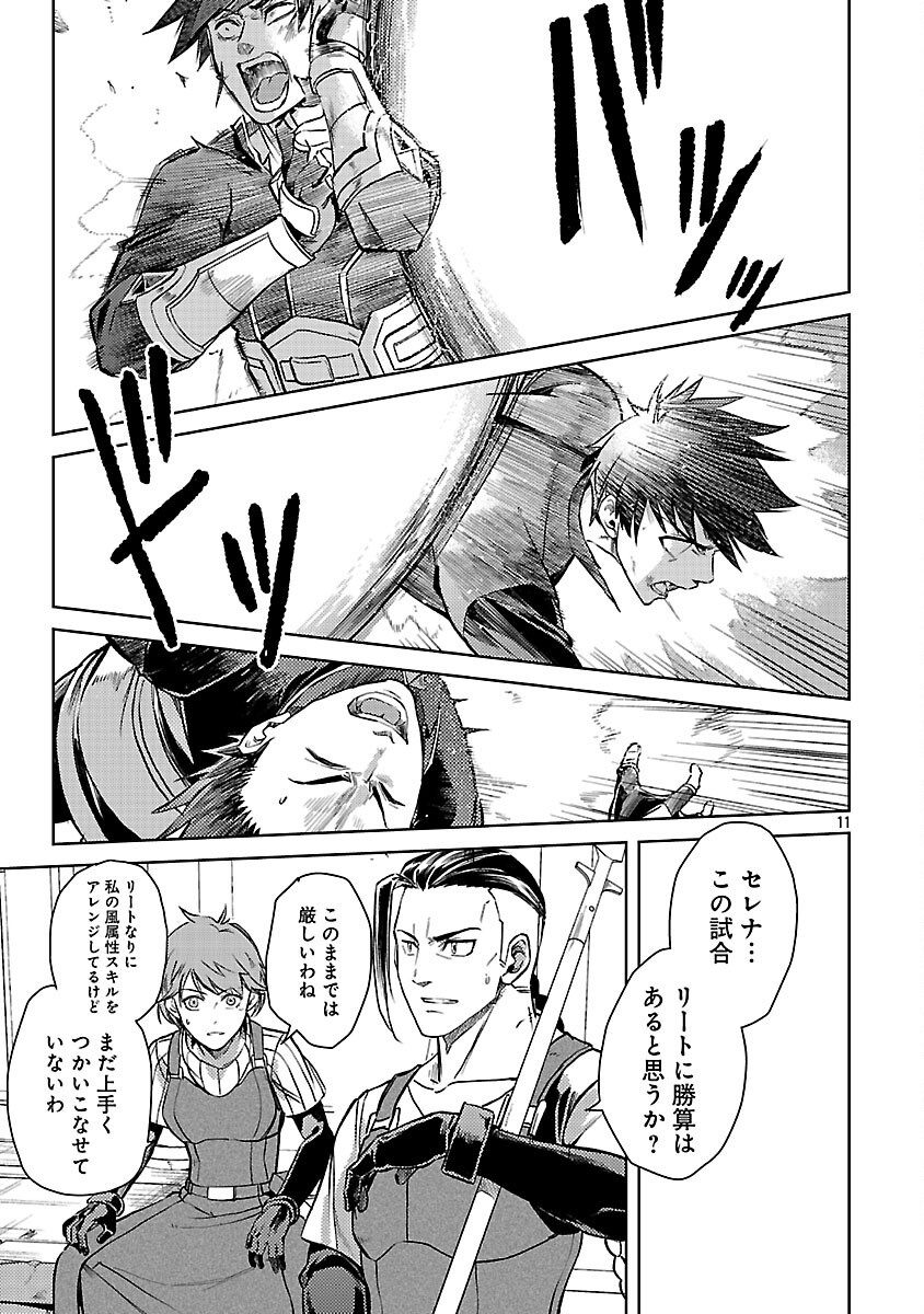 CLASS ”MUSHOKU” NO EIYUUTAN - raw - Chapter 34 - https://jpdd.ccdd.to/JPDD/49052304/l4clgtqw3e1.png
