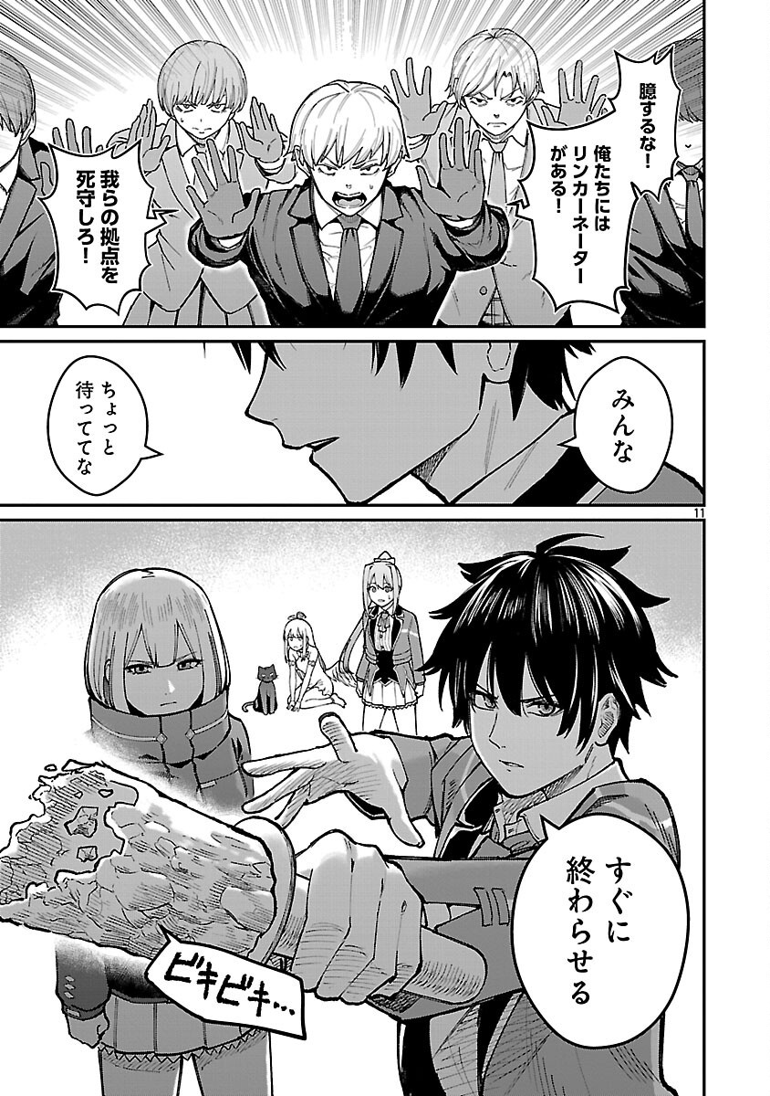 SAIKYOU NO MAOU NI KITAERARETA YUUSHA, ISEKAI KIKANSHA-TACHI NO GAKUEN DE MUSOU SURU - raw - Chapter 34 - https://jpdd.ccdd.to/JPDD/49052304/mhjsar3rose.png